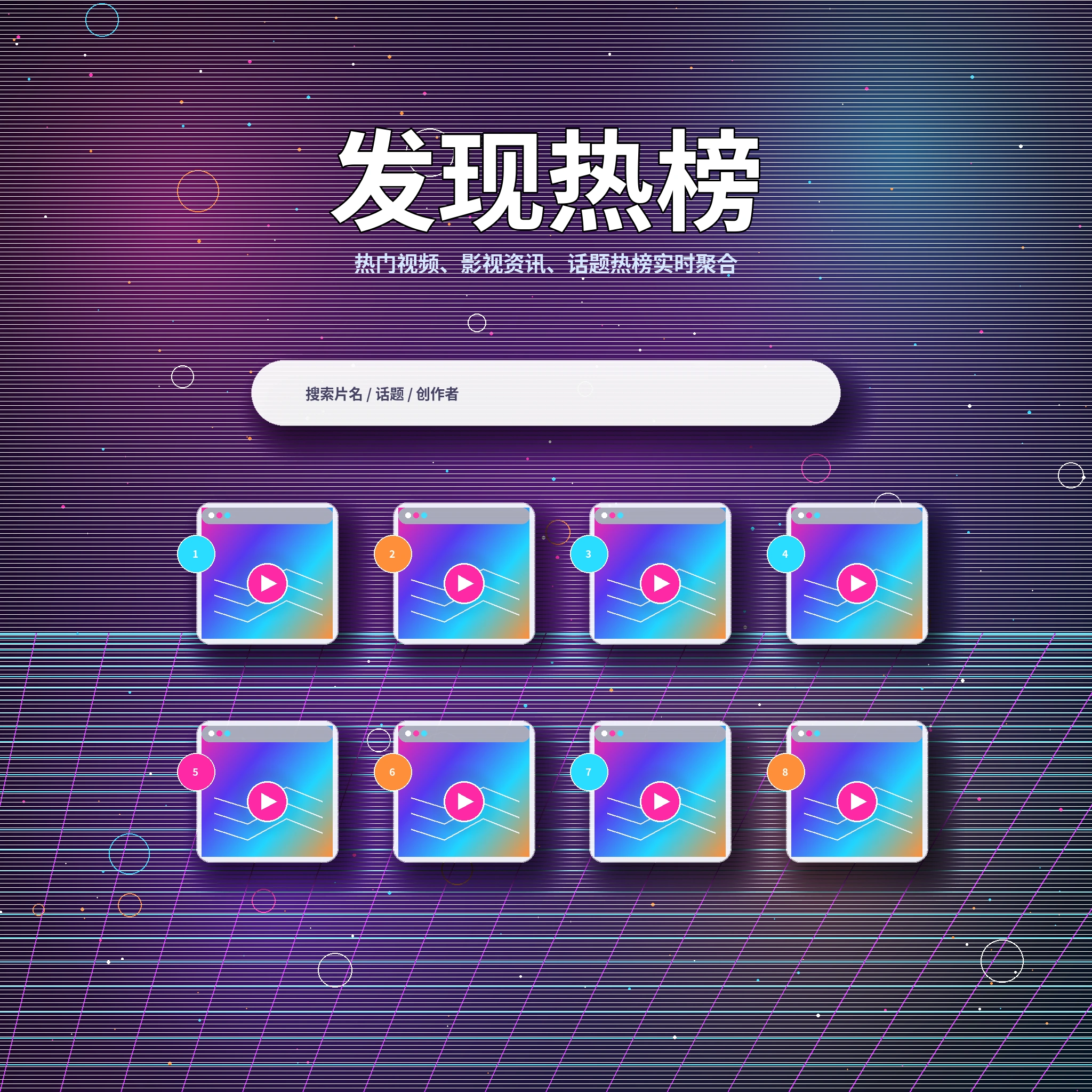 17c发现频道热门动态与兴趣话题展示