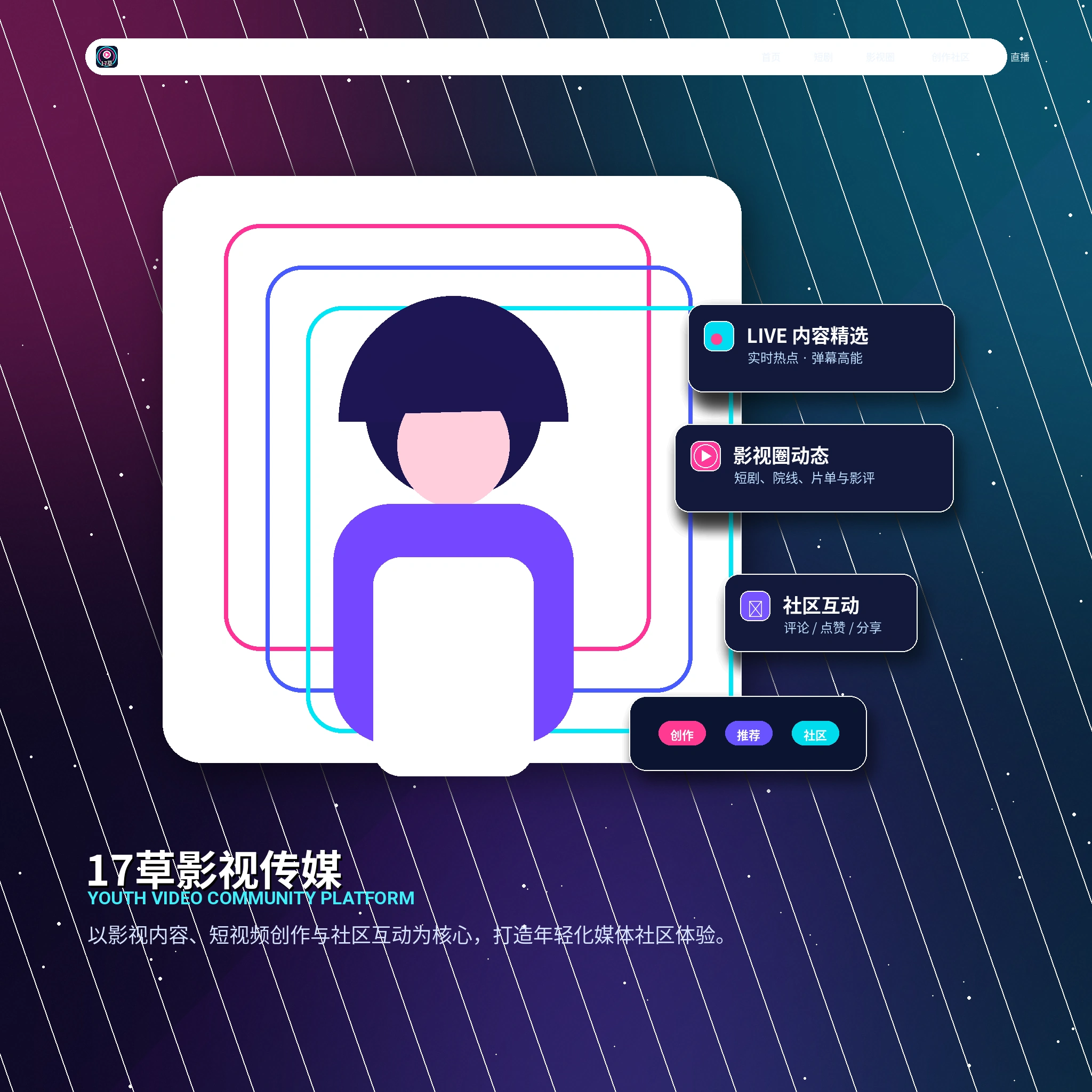 17c用户分享生活影像与兴趣内容